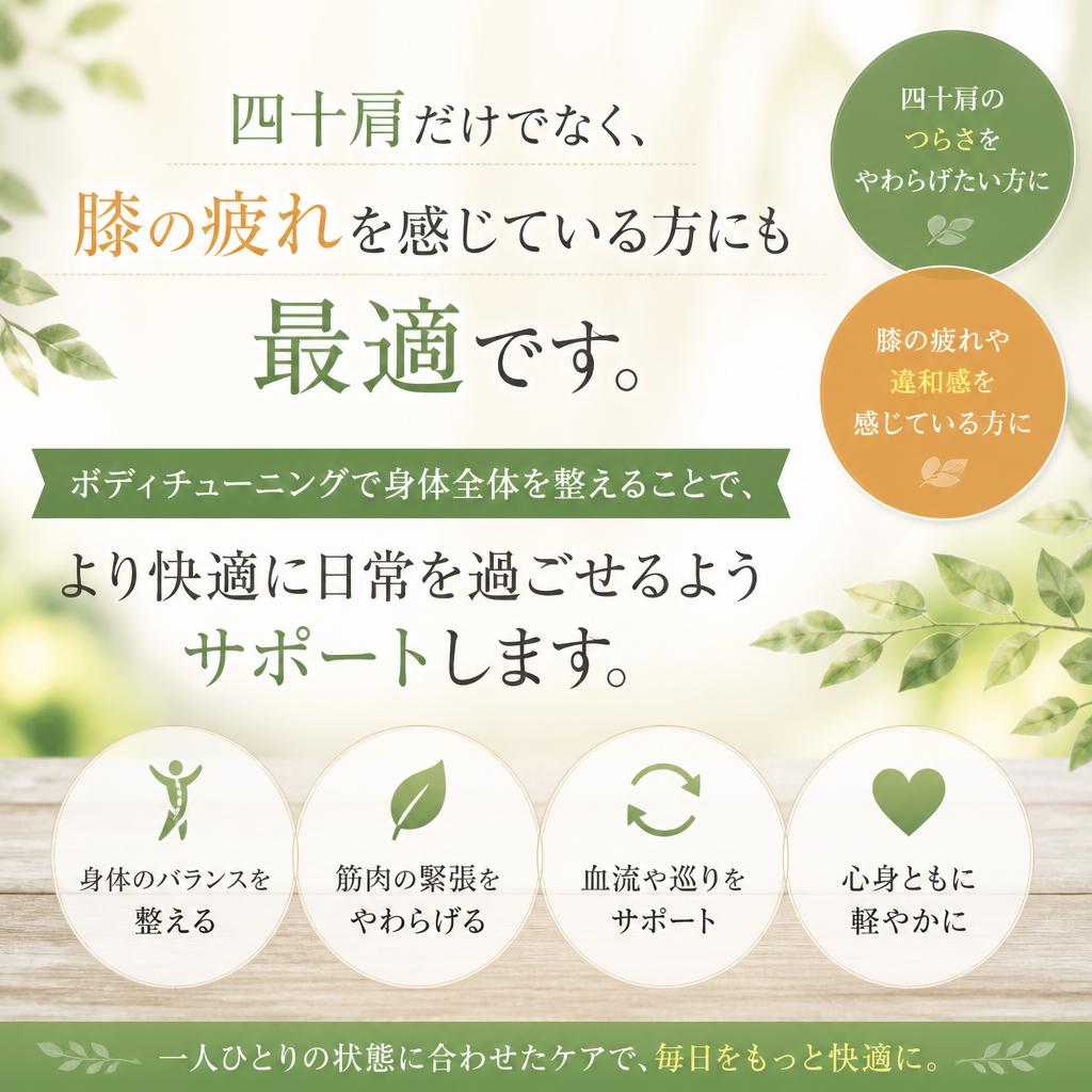膝の疲れにも対応