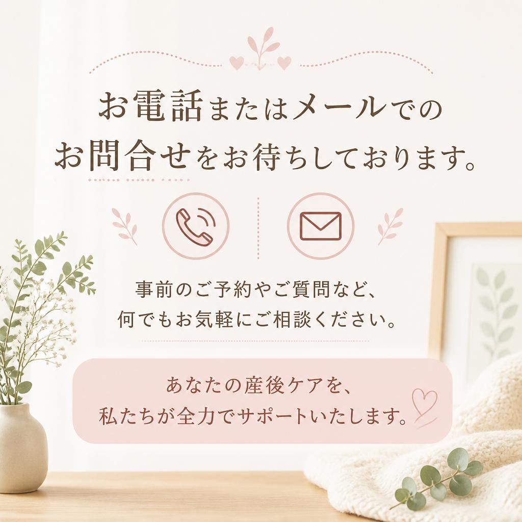 今すぐお問合せを！