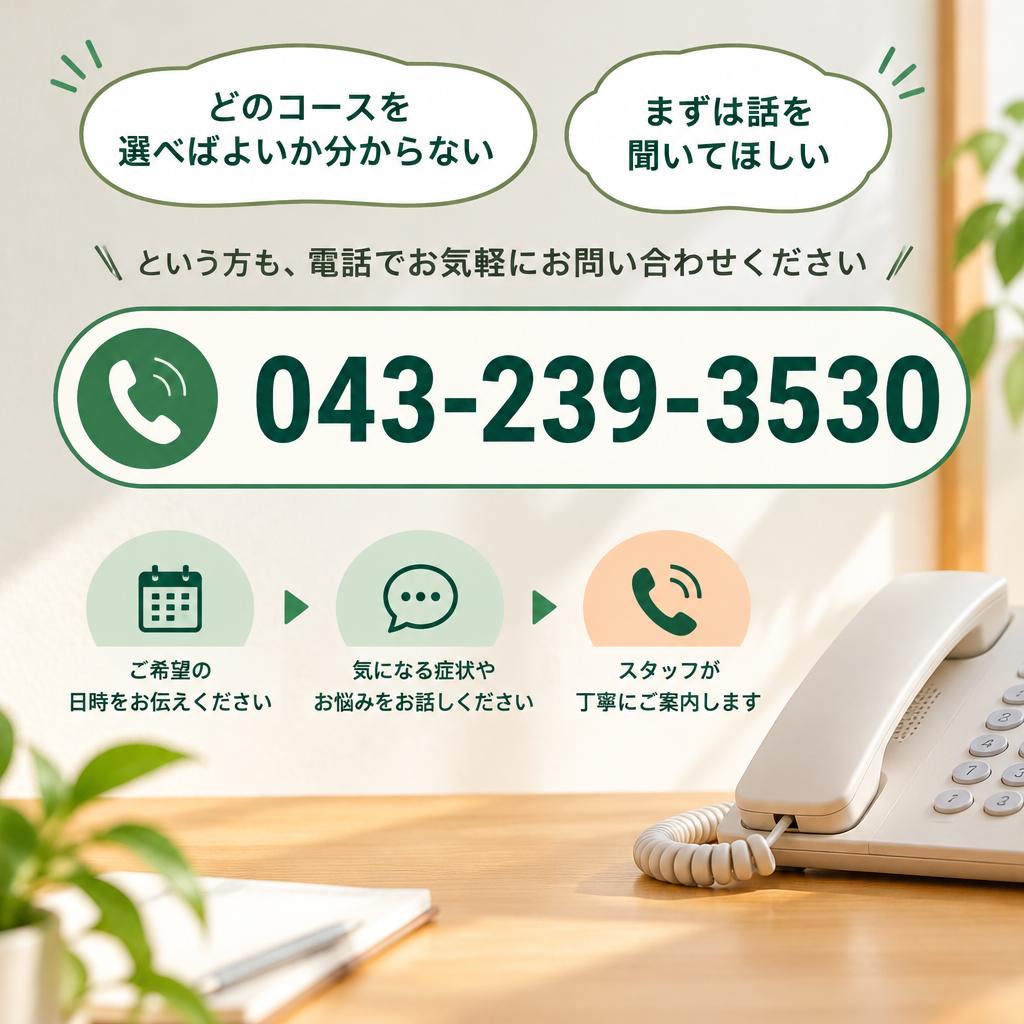 あなたの声を聞かせてください。まずは電話でご相談・ご予約を